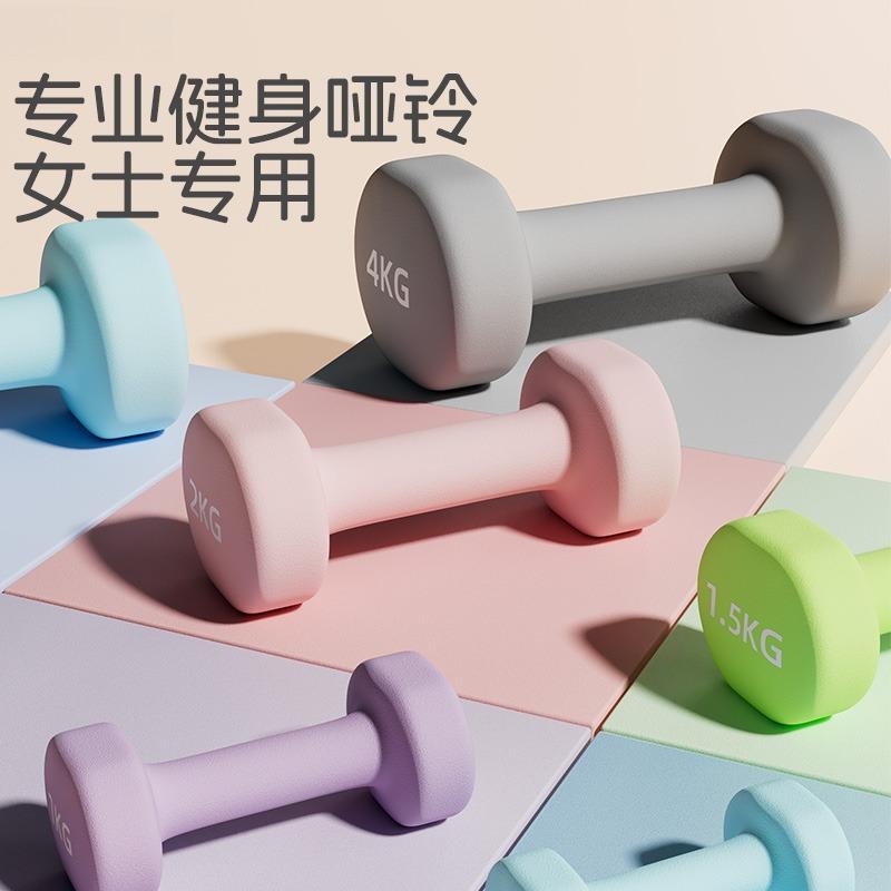 哑铃健身女士家用小巧运动瑜伽器材2kg3kg一对瘦肚子实心铸铁套装