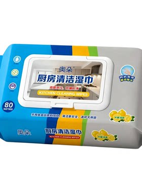 家用厨房湿巾一次性抽取式清洁抹布灶台油烟机强力去油污渍湿纸巾
