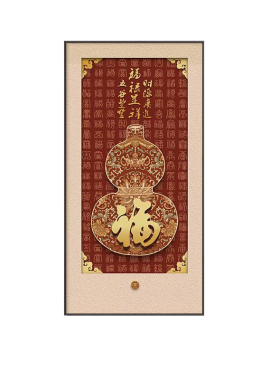 福字玄关客厅走廊新中式装饰画
