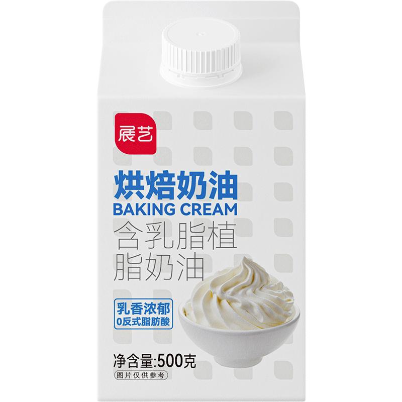 展艺烘焙奶油500g烘焙专用