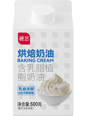 展艺烘焙奶油500g烘焙专用