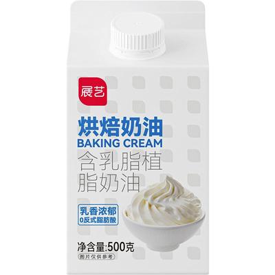 展艺烘焙奶油500g烘焙专用