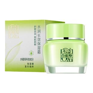 百雀羚面霜女水润长效保湿霜50g 补水保湿滋润光滑早晚霜正品