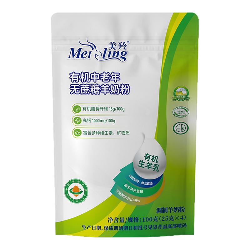 【有机】美羚羊奶粉老年人无蔗糖有机中老年羊奶粉100g新品体验装