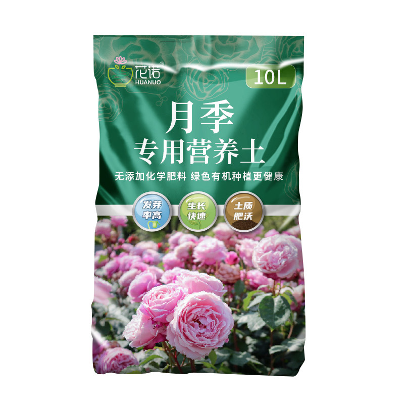 月季土专用土蔷薇花土月季花专用营养土壤月季花专用肥有机腐殖土