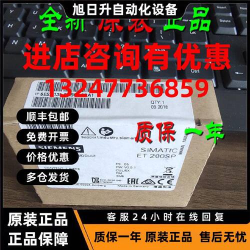 议价原装6ES7135-6HB00-0DA1 西门子ET200SP输出模块6ES71356HB00