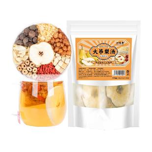 沁晚香小吊梨汤银耳煲汤芦根乌梅红枣枸杞雪梨干桂圆养生