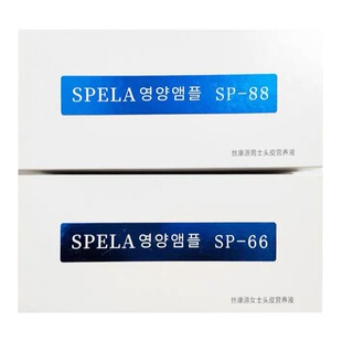 【正品】大麦雍禾丝康源头皮营养液SP66女士SP88男士中胚层营养液