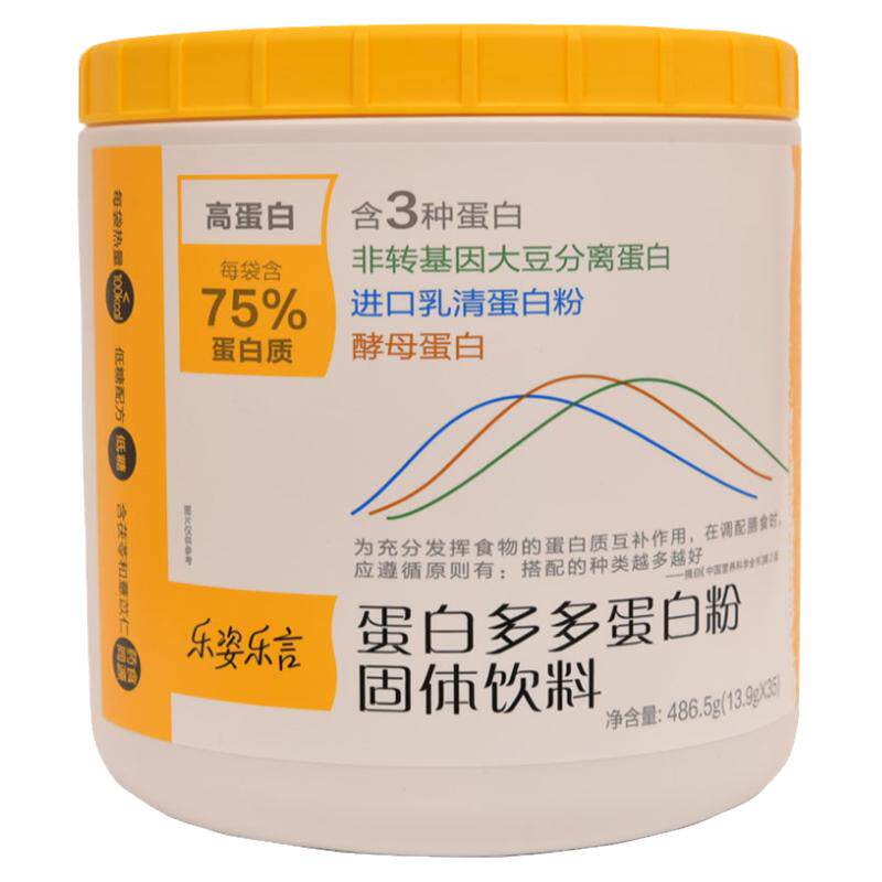 无限极蛋白多多蛋白粉固体饮料