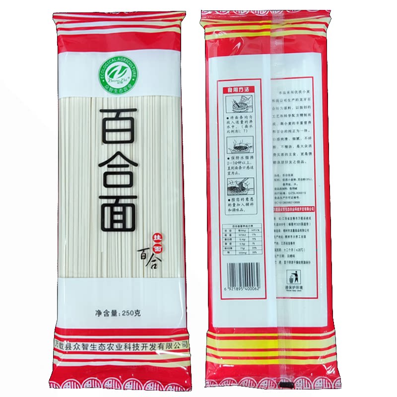 万载龙牙百合面挂面老人早餐面条月子生日面条家用袋装江西特产