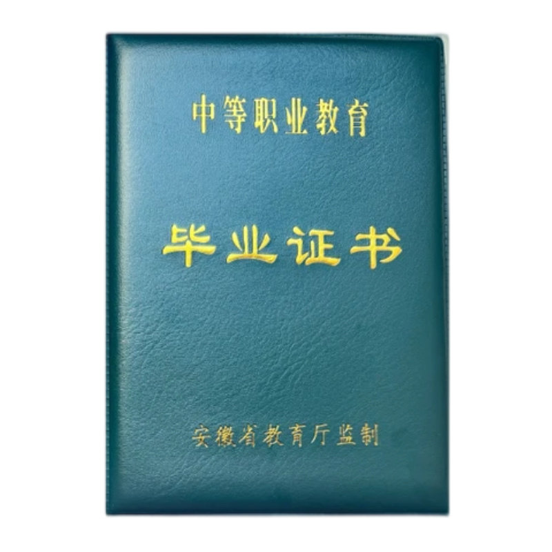 安徽中专电大中专学历提升专科本科学信网官网可查全国通用