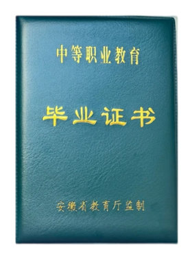安徽中专电大中专学历提升专科本科学信网官网可查全国通用