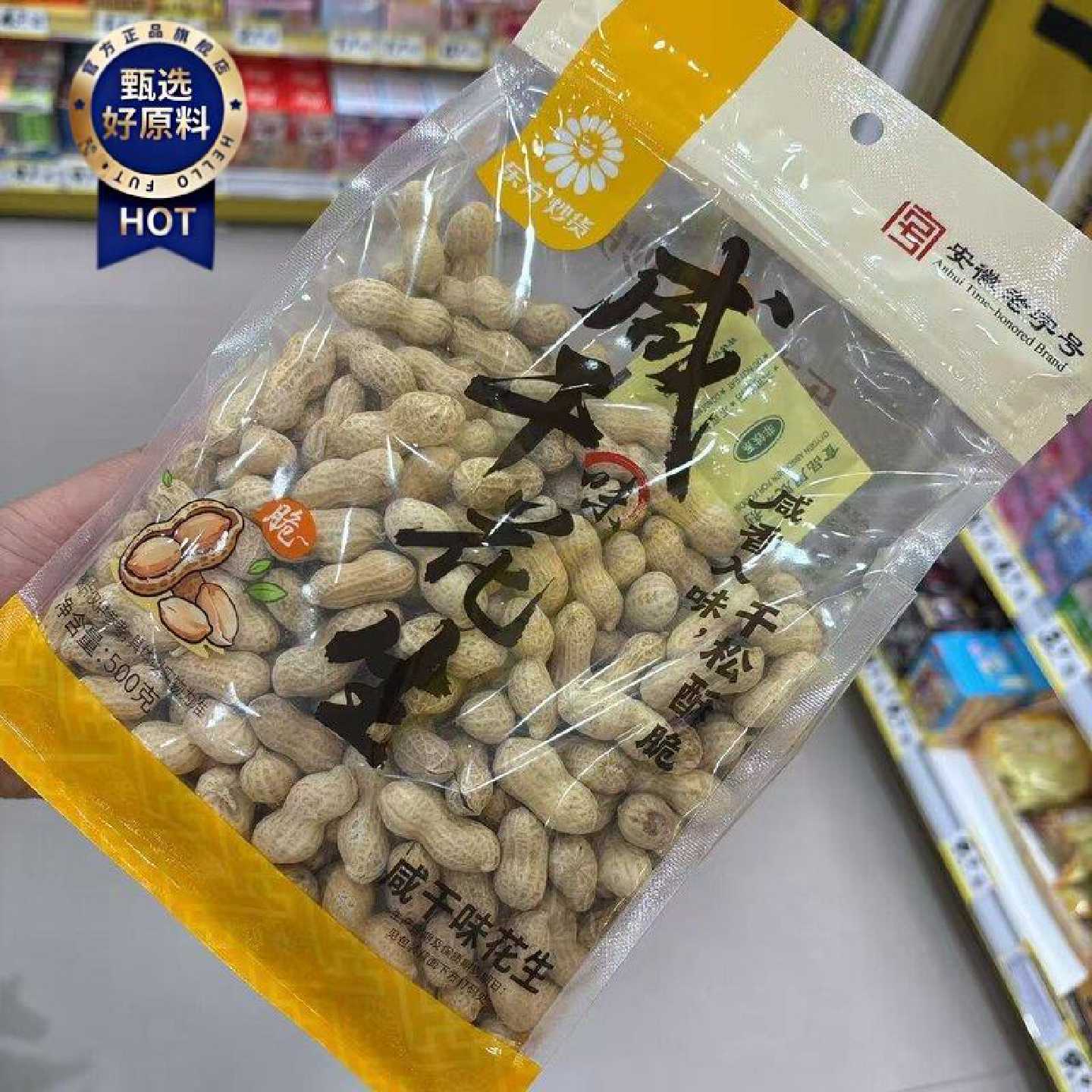 零食优选很忙乐方咸干味花生网红休闲解馋坚果点心小吃500g大包装
