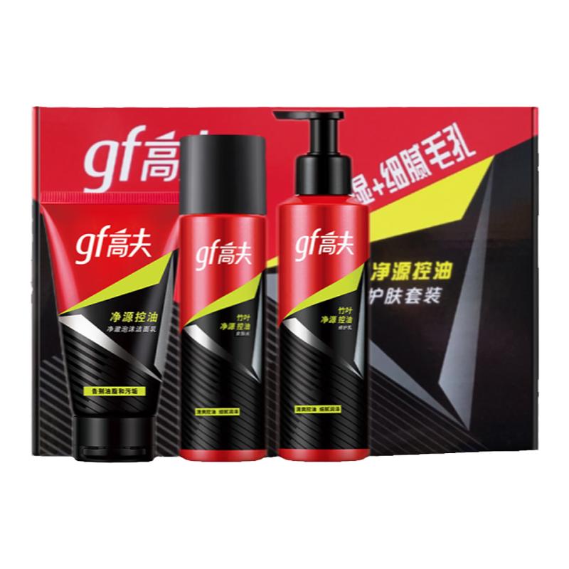 高夫控油保湿男士护肤品套装