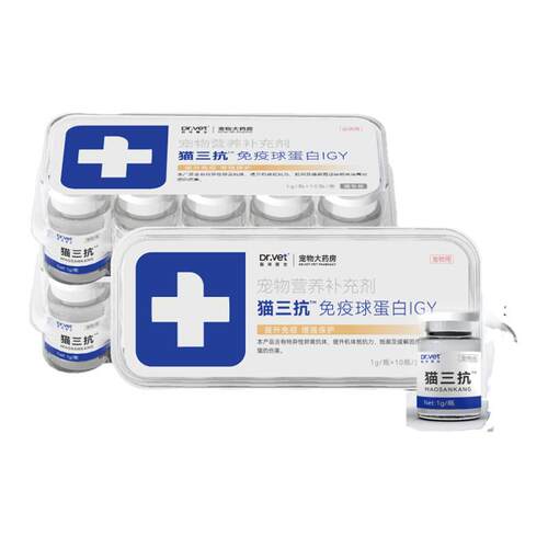 唯特医生猫三抗免疫球蛋白IGY  1g/瓶*10瓶