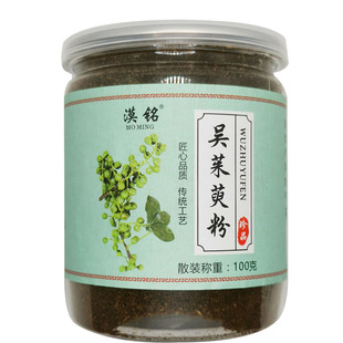 吴茱萸粉中药材现磨超细吴茱萸中花足贴涌泉穴贴引火下行泡脚包