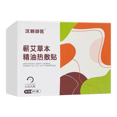 颈椎热敷贴蒸汽暖肩颈膝盖腰宫