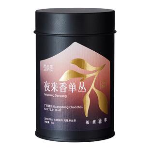 哲品茶  夜来香单丛茶叶潮州特产单枞花香兰香乌龙茶一级密封罐装