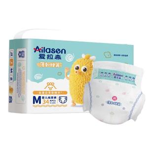 爱拉森纸尿裤薄如蝉翼超薄透气干爽新生婴儿尿不湿男女宝宝夏季款