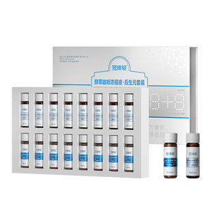 冠排轻咖啡液套装家用送灌肠咖啡袋工具专用葛森安利肠宿排清免煮