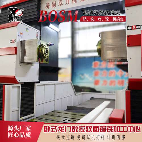 工程机械斗杆动臂双头钻铣镗 双面卧式镗铣床 高速数控对头镗铣床