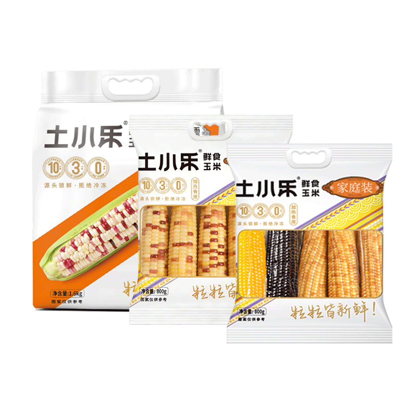 【加购！11号付定金】小花糯玉米1.6kg+800g+800g混装到手3袋粗粮