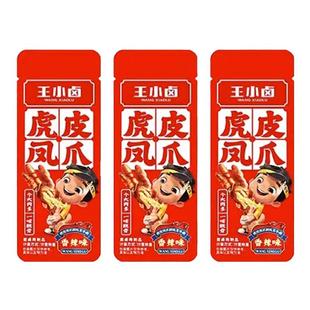 王小卤零食大礼包抓财手虎皮凤爪过节送礼卤味解馋休闲小吃礼盒装