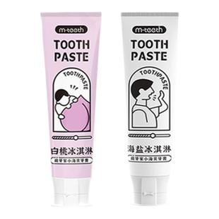 m-teeth萌牙家小海贝牙膏含氟防蛀海盐冰淇淋小苏打口腔清洁