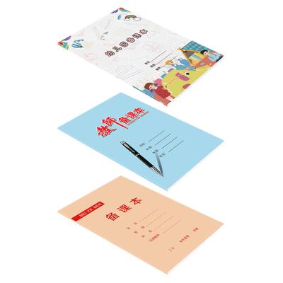教师备课本支持定制量大优惠