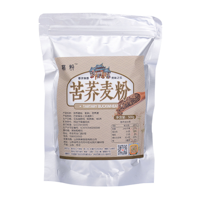 现磨熟低脂袋装冲泡即食苦荞麦粉