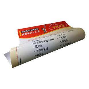 消防安全检查海报制度四个能力建设三个提示应急预案承诺书告知书