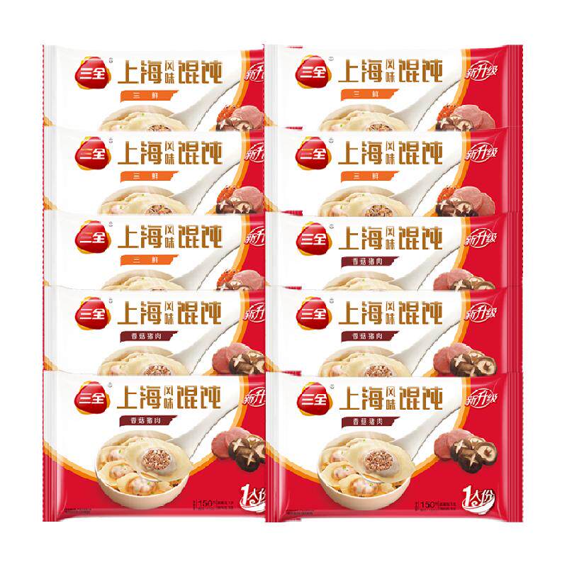 三全上海风味香菇猪肉三鲜大馄饨早餐夜宵冷冻半成品