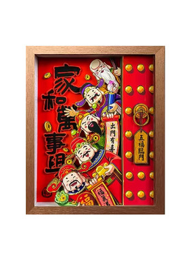 五福临门家和万事兴非遗摆件