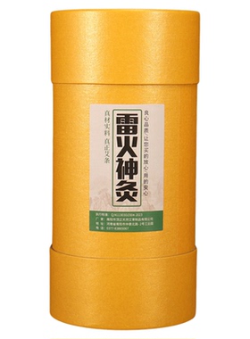 雷火灸艾条10cm艾灸柱艾草正品大艾条加粗特大号陈年艾草灸棒家用