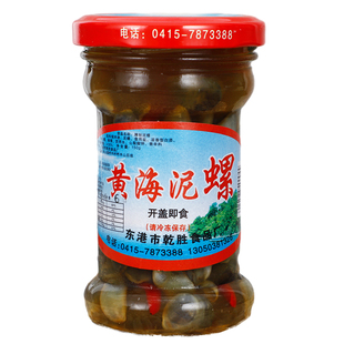 丹东黄海泥螺150g乾胜泥螺醉泥螺鲜美爽脆腌制即食海鲜东港特产