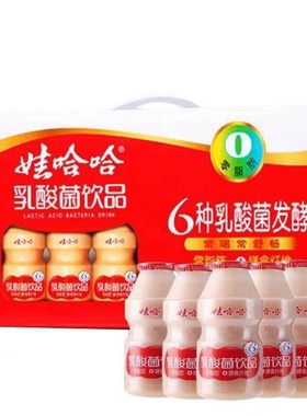 精美礼盒装整箱娃哈哈乳酸菌饮品