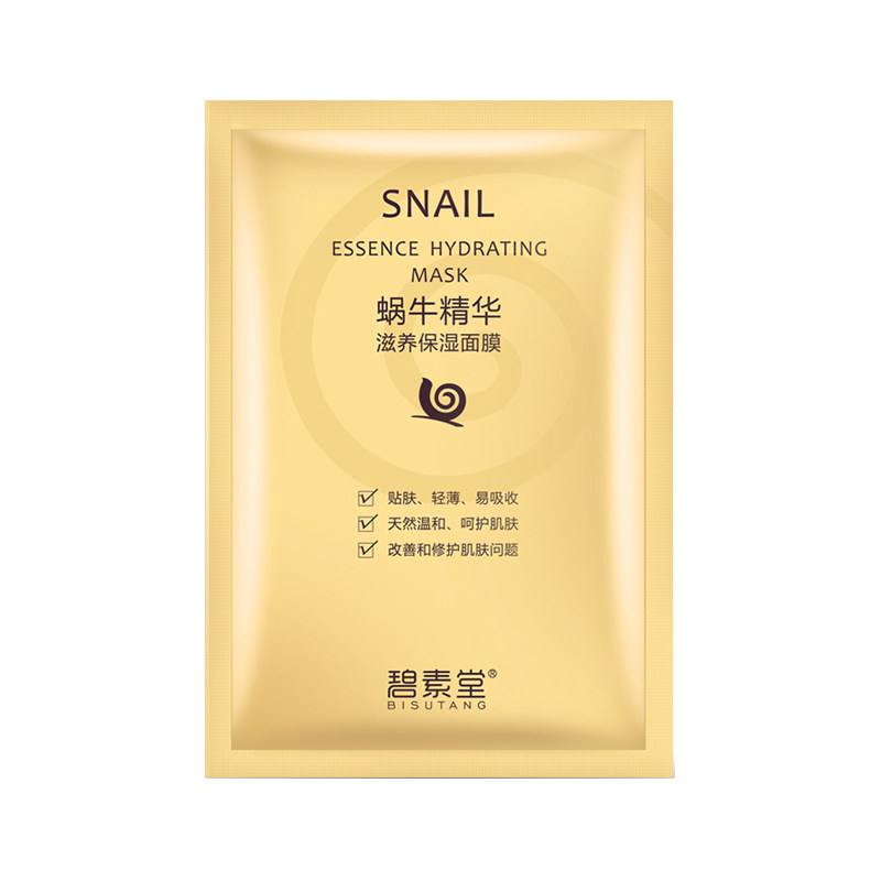 碧素堂蜗牛面膜补水保湿美白提亮肤色学生清洁收缩毛孔正品女男士