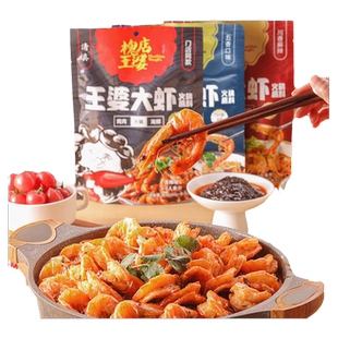 槐店王婆大虾清真火锅底料虾锅酱料大虾调料香辣麻辣门店同款