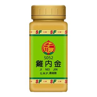 中国台湾仙丰鸡内金汉方中成药倪海厦食积胀满呕吐泻痢小儿疳积