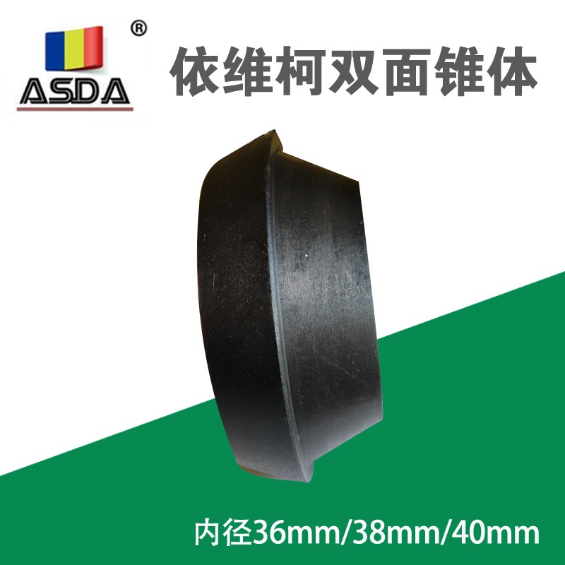 平衡机锥体轮胎动平衡机配件双面夹具全顺五十铃二盘维柯依锥体