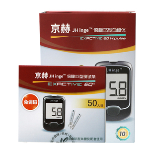 京赫倍稳血糖试纸家用血糖的仪器试纸送采指血针测血糖快速出值
