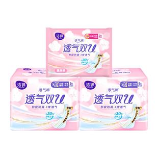 洁婷透气绵柔日夜用卫生巾女经期姨妈巾防漏正品官方正品女学生批
