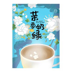 幸福时光【茉香奶绿】茉莉绿茶 手工奶茶材料包 某道白月光平替