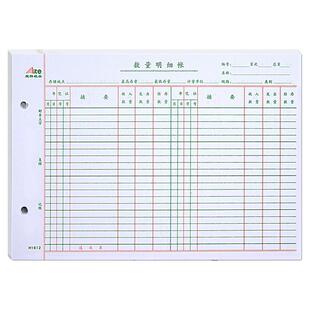 数量明细分类记账本手帐收入支出结存明细财务帐芯账簿手写活页账