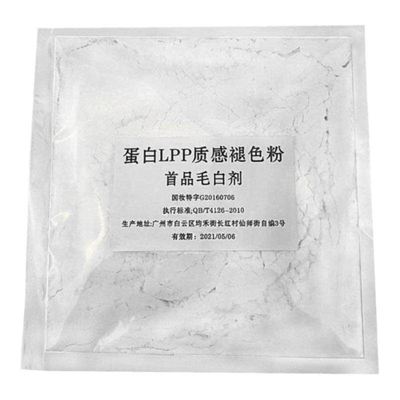 漂白不伤发植物褪色粉退黑漂发剂头发褪色剂膏漂粉毛白剂染发膏纯