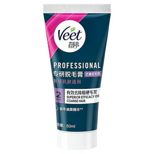 【关晓彤同款】Veet薇婷脱毛膏女腋下不留黑点男女士私处身体可用