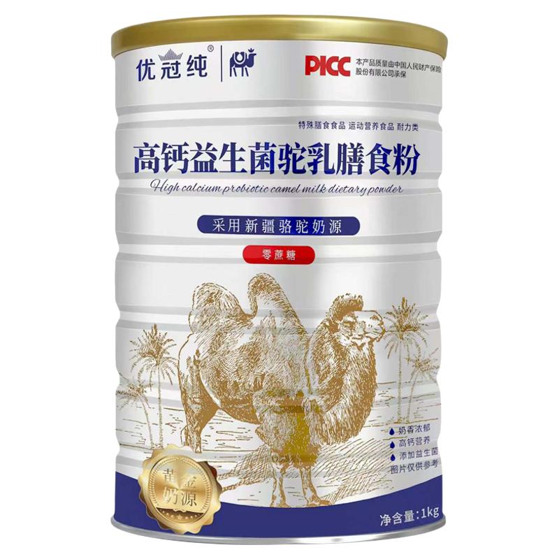 新疆驼奶粉正品中老年人正宗高钙益生菌骆驼奶粉无糖精官方品牌店