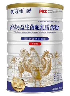 新疆驼奶粉正品中老年人正宗高钙益生菌骆驼奶粉无糖精官方品牌店