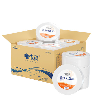 唯依美大卷纸商用3层188米12卷整箱大盘纸酒店卷筒纸卫生纸VJ7311