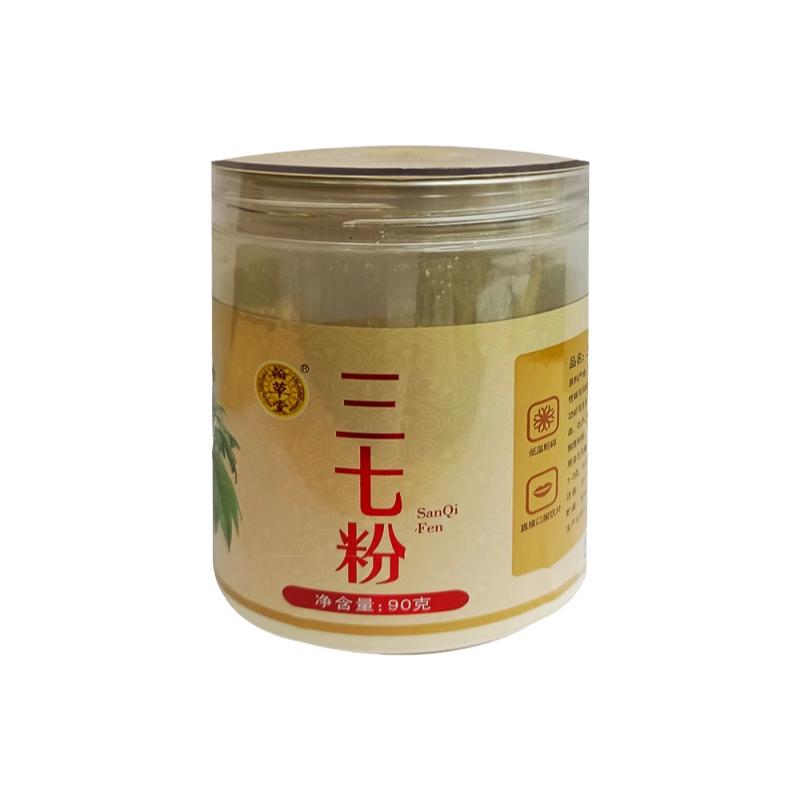 翰草堂 三七粉90g門店發(fā)貨海王星辰大藥房旗艦店